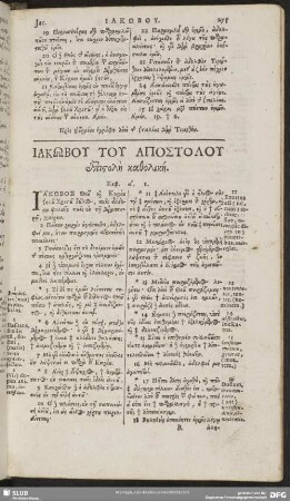 Iakōbu Tu Apostolu epistolē katholikē
