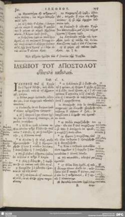Iakōbu Tu Apostolu epistolē katholikē