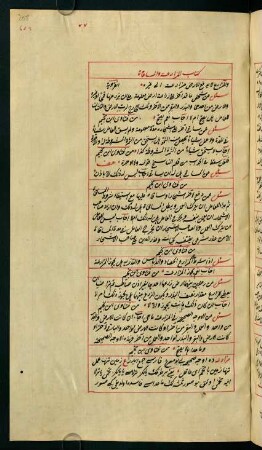 kitābü'l-müzāraʿat ve'l-müsāḳāt