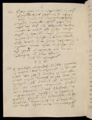 74v-75r, 23. Eintragung des Theodosios Zygomalas, Protonotarios, gegeben in Konstantinopel am 1. April 1580.