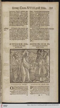 Dominica octavadecima post Sanctæ Trinitatis Festum