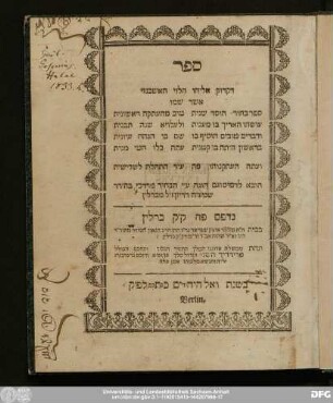 Sefer diḳduḳ Eliyahu ha-Leṿi ha-Ashkenazi asher shemo sefer baḥur...