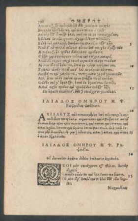 Iliados Omēru ... - Iliadis Homeri, Aut XXIII.