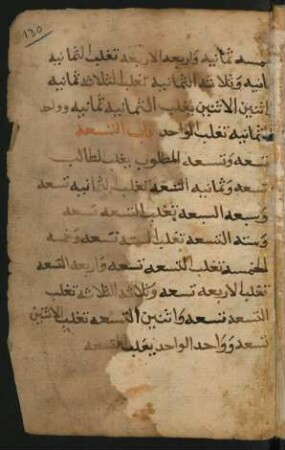 al- Ġālib wa-'l-maġlūb