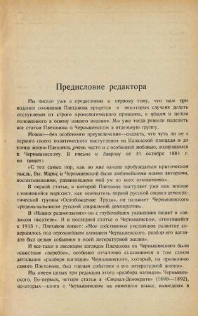 [Vorwort des Redakteurs]