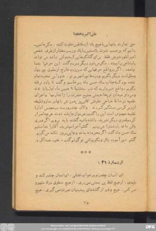 از شمارۀ ۲١