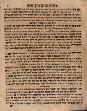 Sefer Marʾeh kohen