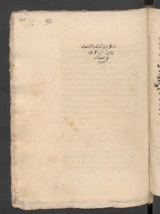 Fī-mā yataʿallaqu bi-'l-basmala