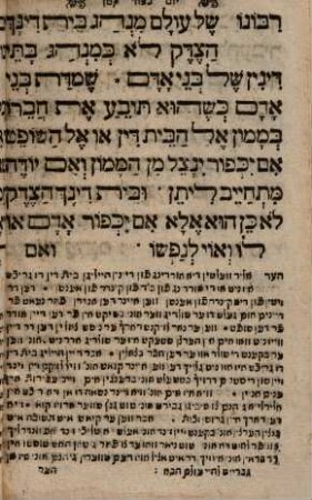 Jom Kippur Qātān