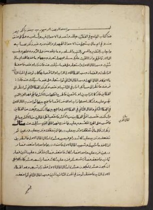al- Ǧāmiʿ fi 'l-ḫaṭaʾain