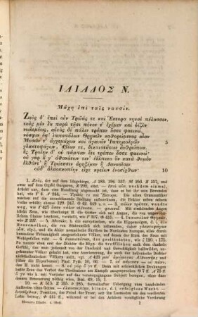 Homers Iliade : Erklärt von Victor Hugo Koch. Heft 2 - 6 mit erklärenden Anmerkungen von Gottl. Christ. Crusius, 4