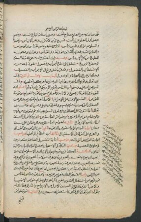 Tuḥfat as-safra ilā ḥaḍrat al-barara