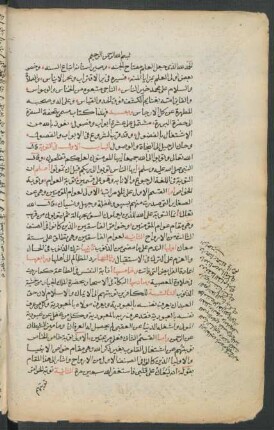 Tuḥfat as-safra ilā ḥaḍrat al-barara