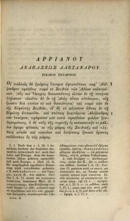Arrians Anabasis, 2. IV. - VII. Buch