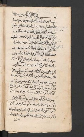 Nuzhat an-nāẓir fī faḍāʾil aš-šaiḫ as-saiyid ʿAbd-al-Qādir