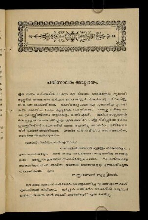 14. Addhyāyam