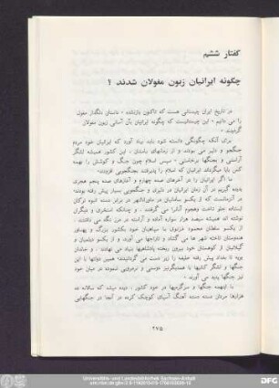 گفتار ششم چگونه ایرانیان زبون مغولان شدند؟