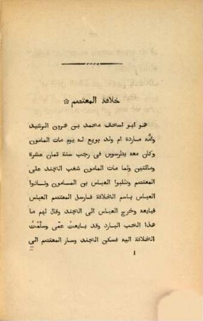 Historia Chalifatus Al-Motacimi, ex cod. arab. nunc primum edita, a C. Sandenbergh Matthiessen