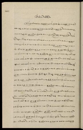 296 - 306, Grahanam