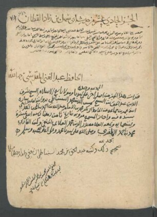 al-ğuz' al-ḥādī ʽašr min ḥadīṯ Abī Sahl Aḥmad Ibn-Muḥammad Ibn-ʽAbdallah Ibn-Ziyād al-Qaṭṭān