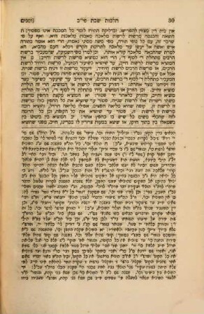 Mishneh Torah : Hu ha-yad ha-ḥazaḳah le-ha-nesher ha-gadol rabenu Mosheh bar Maimon zts.l. ʿim haśagot ha-Rabad z.l., 1,2. [Sefer Zemanim]