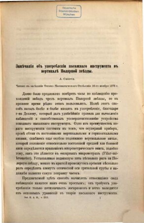 Zapiski Imperatorskoj Akademii Nauk. 30. 1877