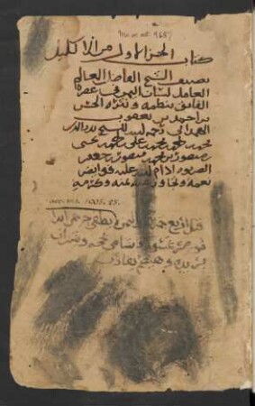 Kitāb (al-ǧuzʾ al-awwal wa-ṯ-ṯānī) al-Iklīl