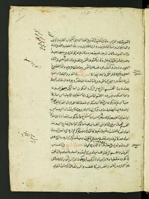 Muḫtaṣar al-Qānūn fī ṭ-ṭibb