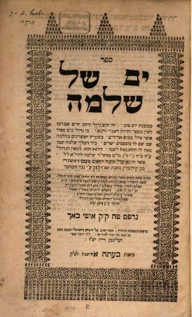 Sefer Yam shel Shelomoh : mi-masekhet Yom ṭov ...