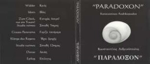 Paradoxon. Konstantinos Andrikopoulos