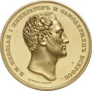 Tolstoi, Fjodor P.: 100 Jahre Akademie der Künste