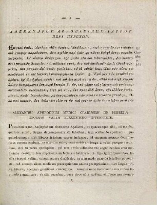 De febribus libellus