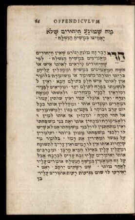 Offendiculum Iudaeorum.