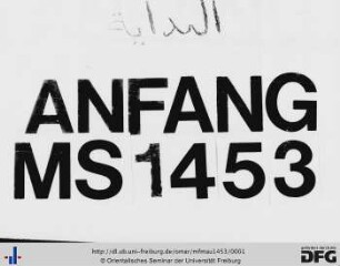 Kitāb fī ġarīb al-ḥadīṯ