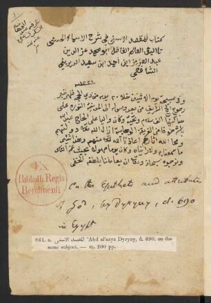 al-Maqṣad al-asnā fī šarḥ al-asmāʾ al-ḥusnā