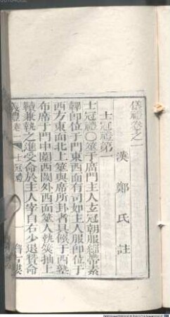 Xiu zhen shi san jing zhu, 4