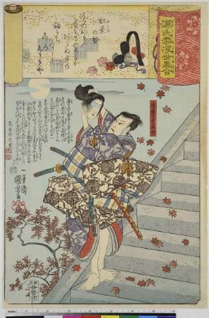 Momiji no ga, Blatt 7 aus der Serie: Genji Wolken zusammen mit Ukiyo-e