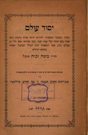 Yesod ʿolam : Be-midah be-mishḳal ... ḥibero ... Mosheh Zakut = Jessod olam : das älteste bekannte dramatische Gedicht in hebräischer Sprache von Mose Sacut