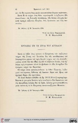 1903: Ergasiai en tē stoa tou Attalou