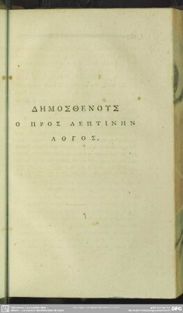 Dēmosthenus O Pros Leptinēn Logos