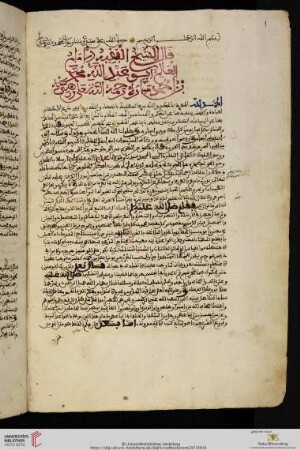 Ibn-ʿĀṣim, Muḥammad Ibn-Muḥammad, Tuḥfat il-Ḥukkām fī Nukat il-ʻUqud vaʼl Aḥkām