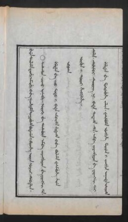 Gûsin sunjaci aniya sunja biyai juwan jakûn ci orin uyun de isinahabi