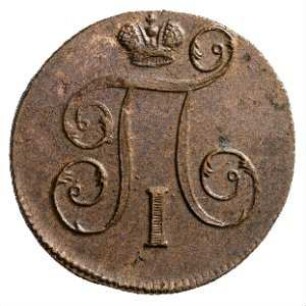 Münze, Kopeke, 1797