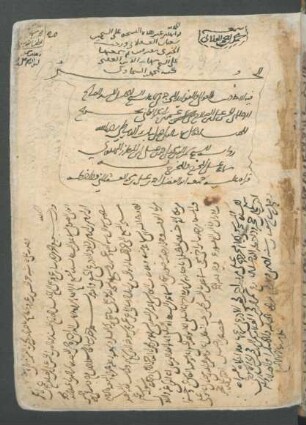 al-ğuz' fīhi al-aḥādīṯ al-ʽawālī