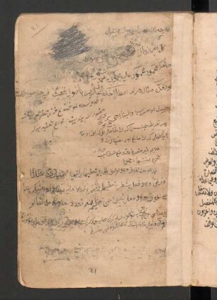 Iẓhār al-asrār fi 'n-naḥw