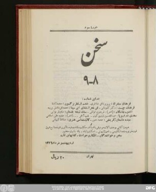 دورهٔ سوم اردیبهشت و خرداد ۱۳۲۶ شمارهٔ ۸ و ۹
