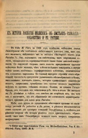 Universitetskija izvěstija. [9.] 1869, Nr. 11