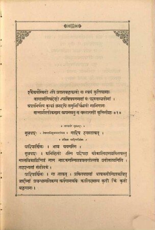 Mālavika et Agnimitra : Drama Indicum Kalidasae adscriptum