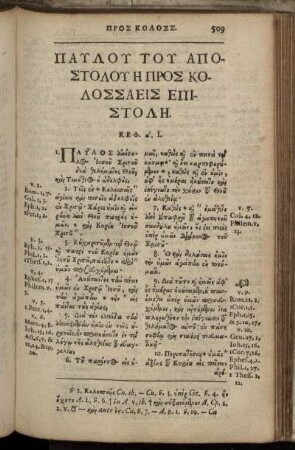 Παυλου Του Αποστολου Η Προς Κολοσσαεισ Επιστολη.