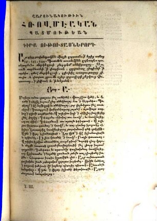 Historia Romana : a fundatione Urbis usque ad pugnam Actiacam, 3
